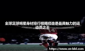 NBA常规赛最新战报 多支强队排名发生变化