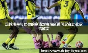 亚冠积分形势实时更新 多队竞争激烈